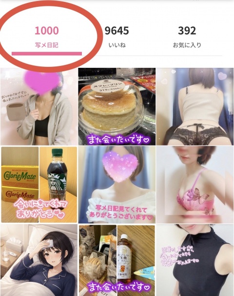 写メ