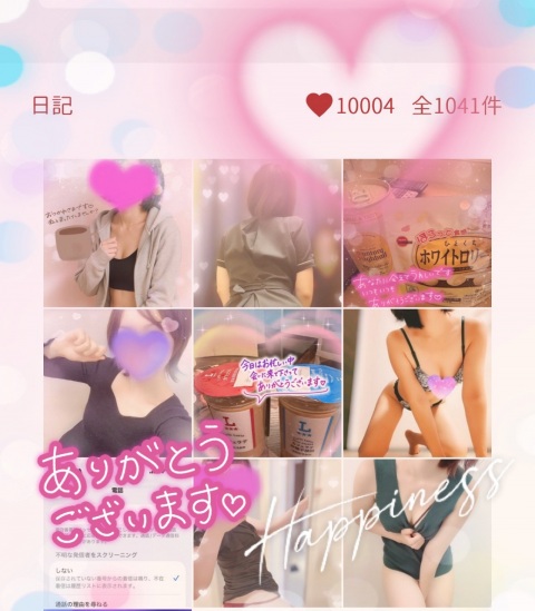㊗️いつもありがとう🎊