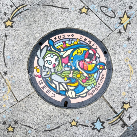 写メ
