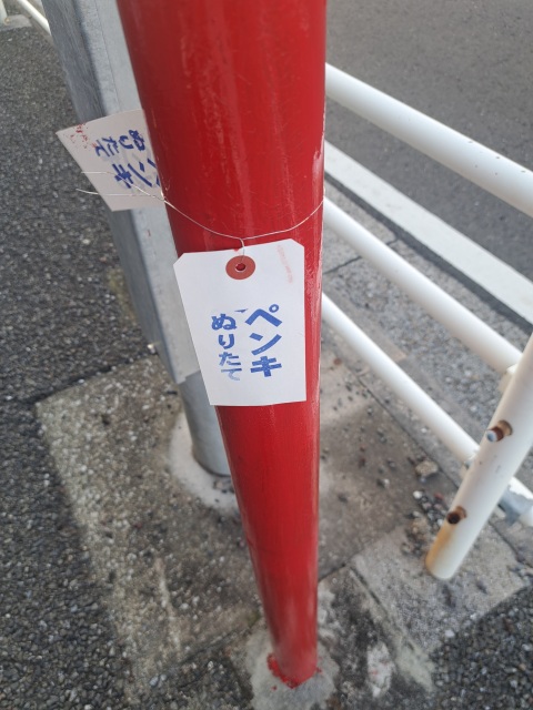 写メ