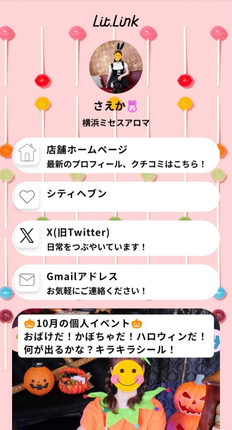 写メ