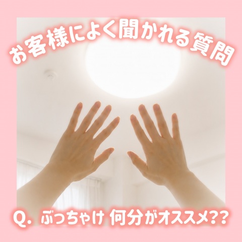写メ