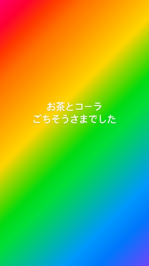写メ