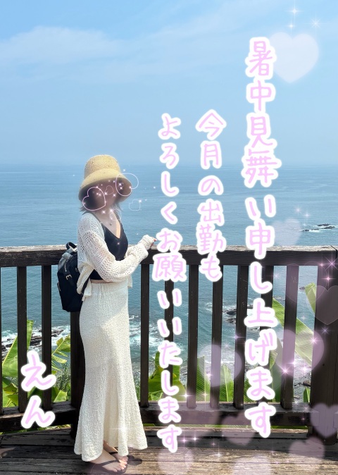 写メ