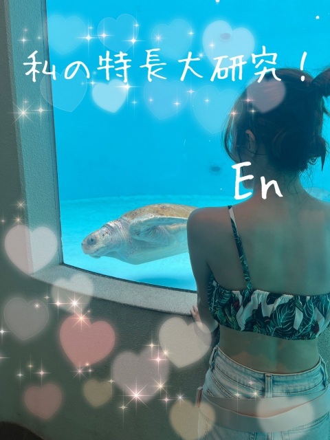 写メ