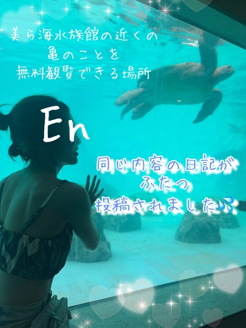 写メ